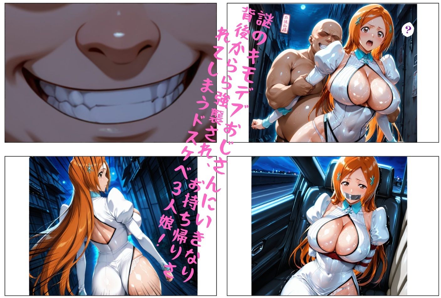 サンプル画像1:おじさんの拘束ハーレム食べ比べ定食 〜Hな隊士は全員おじさんに縛られる〜(俺のAIする肉便器) [d_689824]