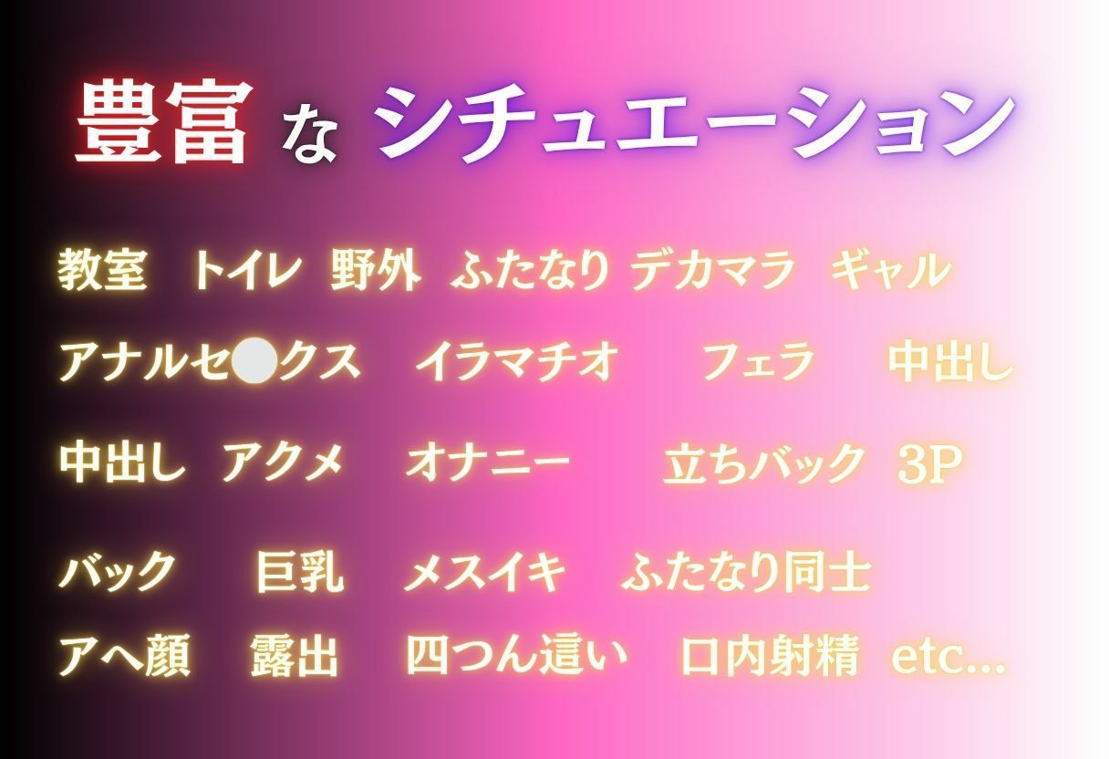 デカマラふたなりギャルのえっちな日常 画像10