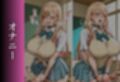 デカマラふたなりギャルのえっちな日常