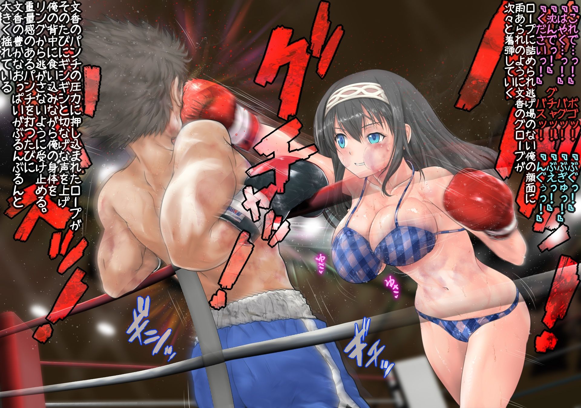 サンプル画像5:文香とボクシング、しよっ♪ side:L(猫又屋) [d_689833]