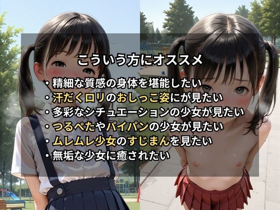 汗だくロリっ娘があちこちでおしっこしていたのでエッチなお仕置きした すたじおすのうほわいと エロ画像2