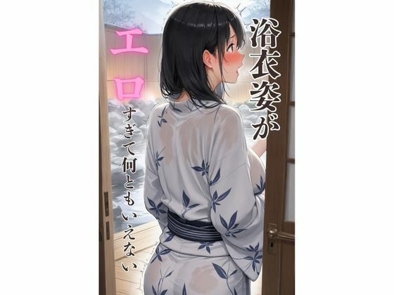 サンプル画像2:不倫温泉旅行(nishisa) [d_689841]