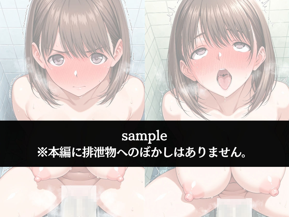 極太ウンコトイレ乱入〜絶対に見られたくない姿〜姉ヶ〇寧々 エロ同人 d_689871 サンプル画像 2