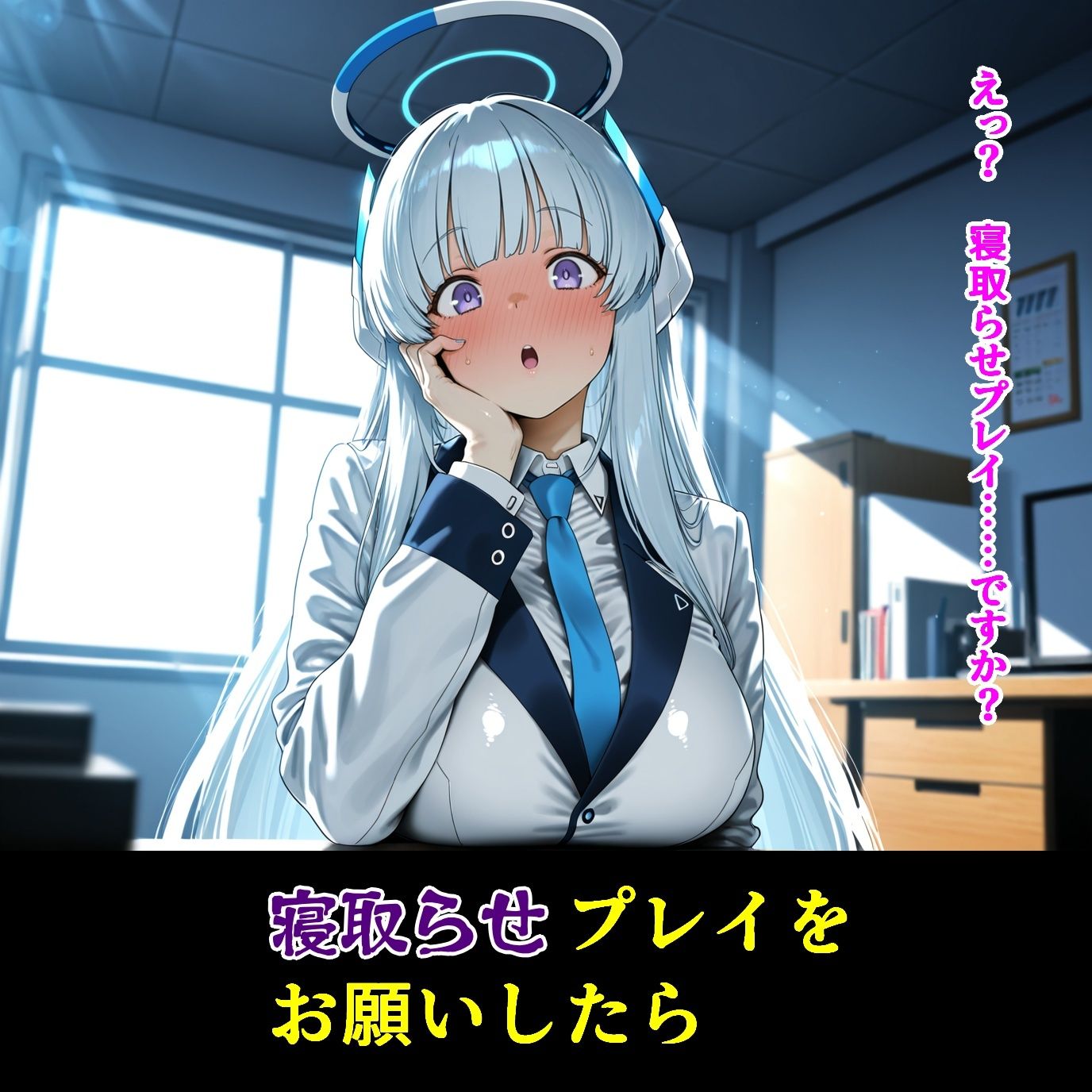 サンプル画像2:寝取らせプレイをお願いしたら本当に寝取られてしまった話(ピーチ共和国) [d_689888]