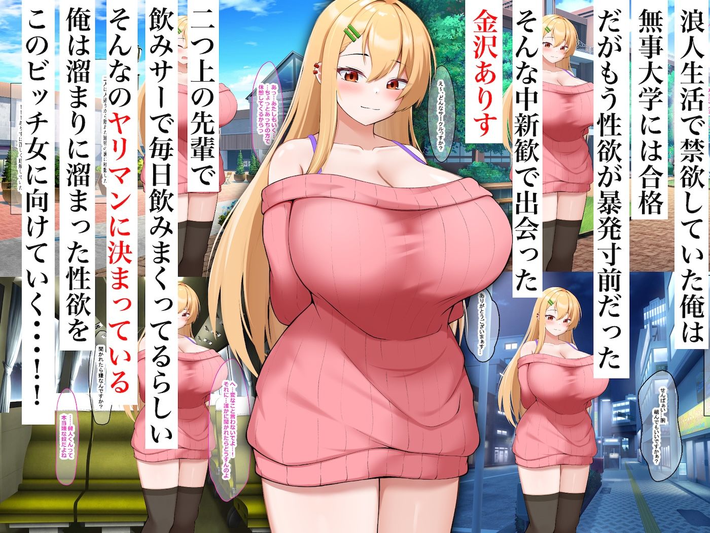 サンプル画像1:飲みサーを率いる彼氏持ちの先輩がヤリマンだと思ったら超ウブだったので絶対服従させて中出ししまくった話(なのはなジャム) [d_689894]