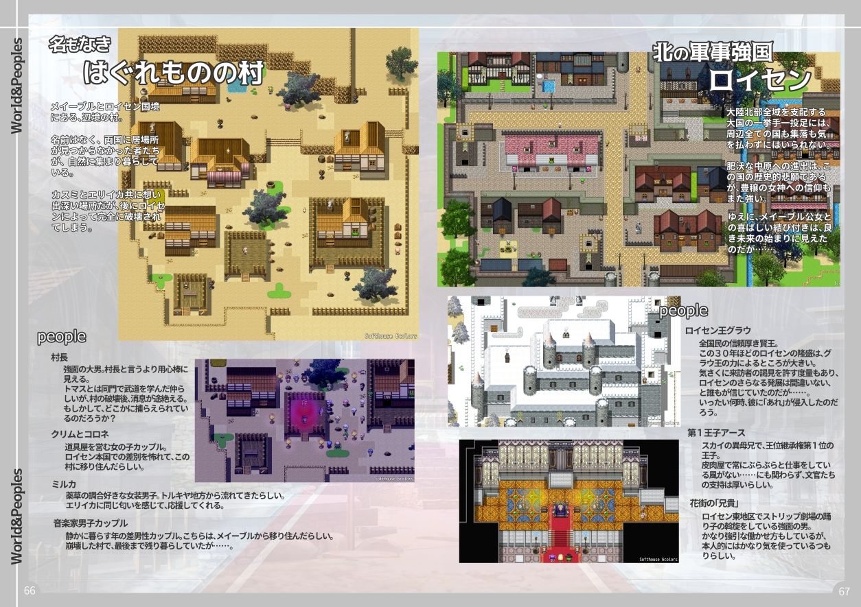 サンプル画像4:トランス・フィメール・ファンタジー レガシー ビジュアルファンブック(6colors) [d_689900]