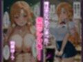 〜チートすぎる発情アプリ〜効果絶大絶頂教室  明●奈＆●葉編 Vol.10