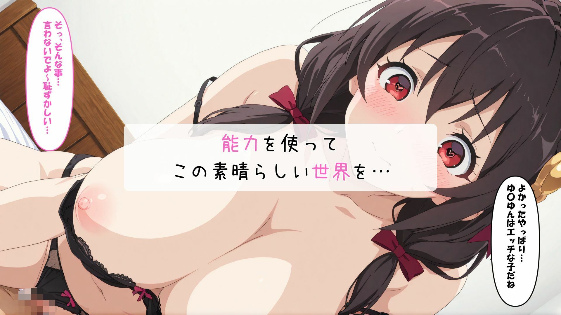 この素晴らしいおっぱいに祝福を3 画像8