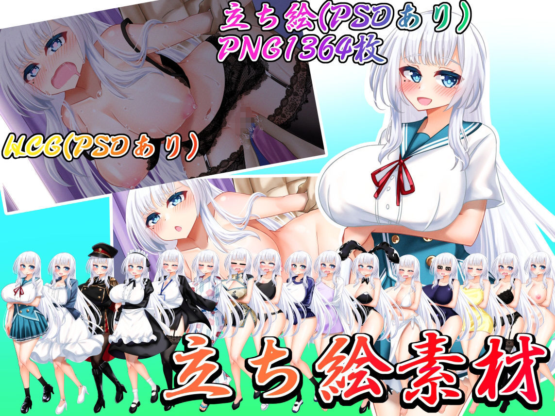 サンプル画像1:立ち絵素材 制服の女の子 HCGセット4(水の木) [d_690015]