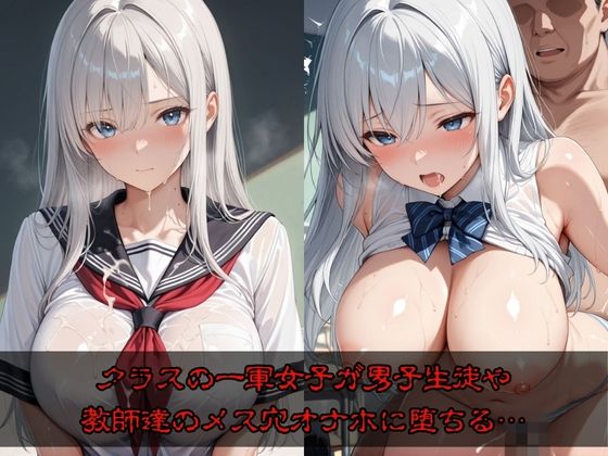 女子校生性奴●化計画 キモおじの種付け指導 -しおり編- 画像2