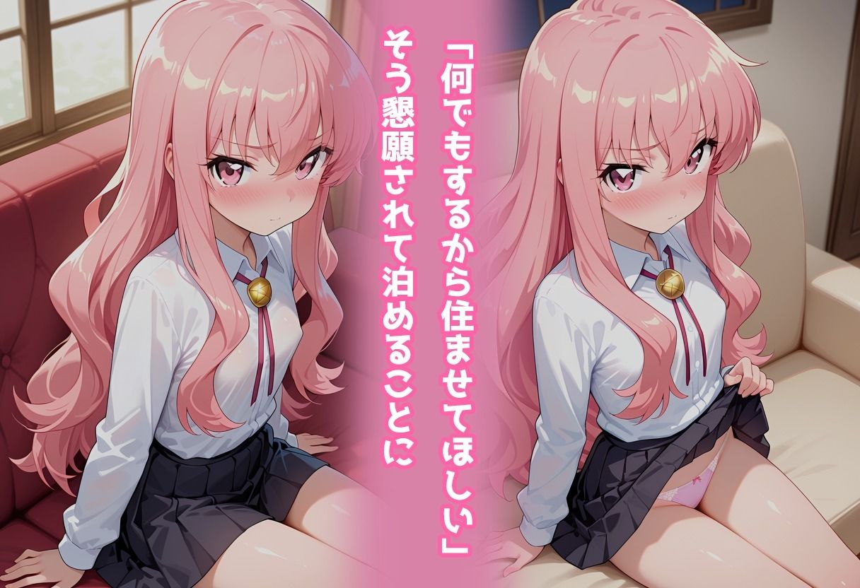 民泊トラブル！？…美少女と突然の強●ルームシェア性活 〜ルイズ編〜 サンプル画像 3
