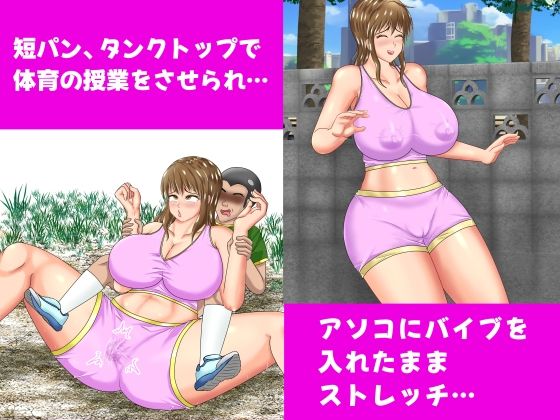 先生の恥ずかしい秘密を僕が先に知っていたのに、後から知ったスケベな同級生に横取りされた話 画像5