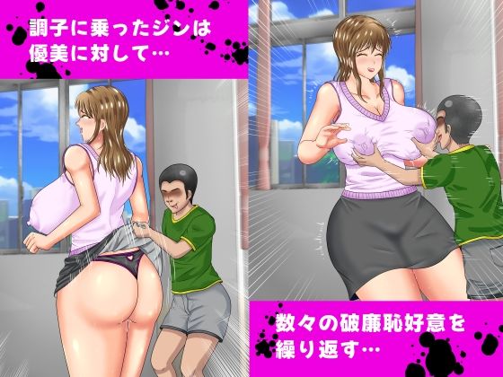 サンプル画像6:先生の恥ずかしい秘密を僕が先に知っていたのに、後から知ったスケベな同級生に横取りされた話(スプリンガートワークス) [d_690039]