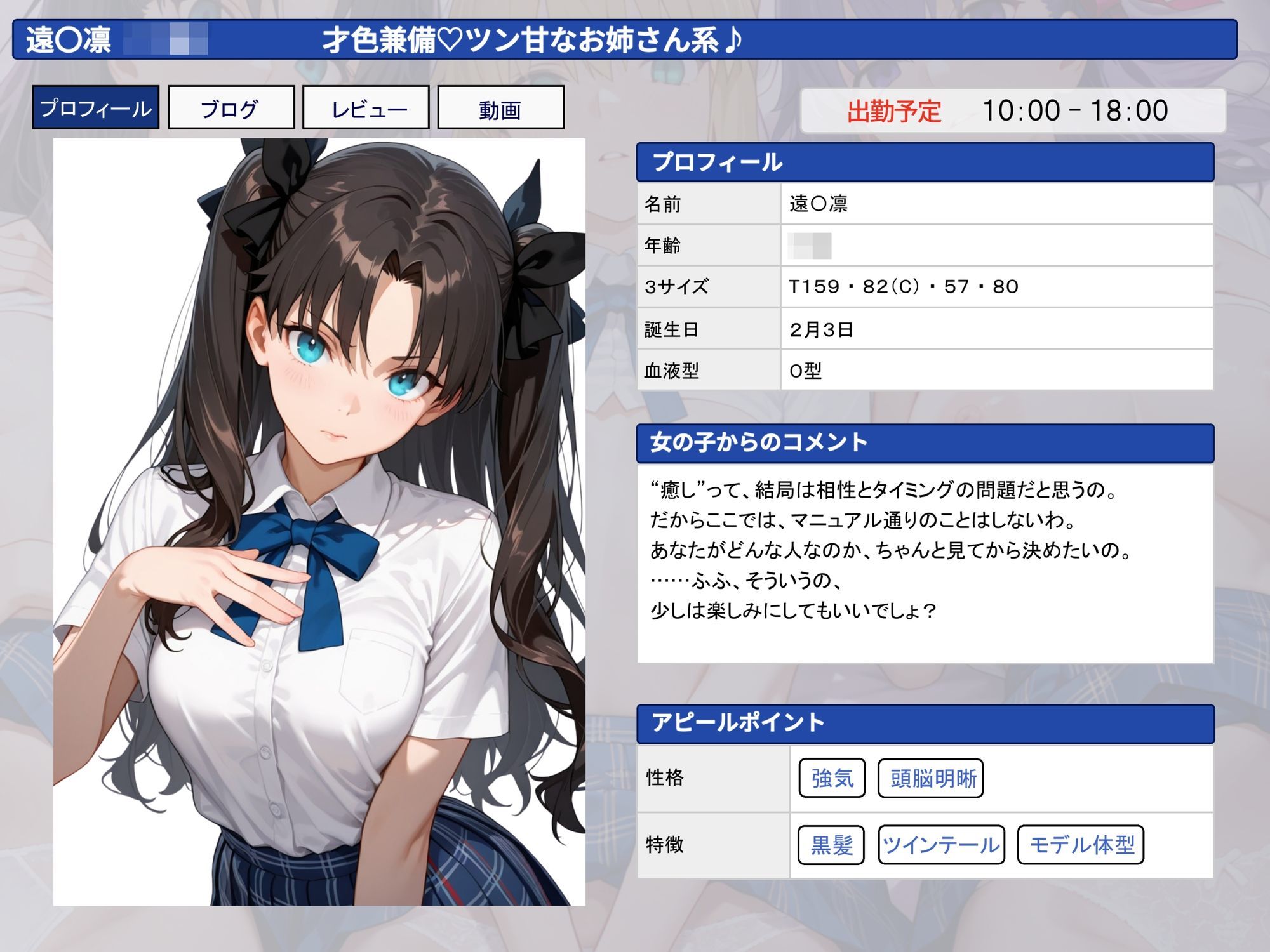 聖ヒロイン学園 〜F〇te/stay night編〜 画像4