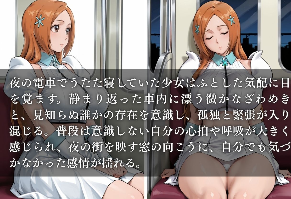 サンプル画像1:夜行線 その電車に帰り道なし 織姫編(シコライド研究所) [d_690064]