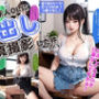 職場の新人OLに中出し＆証拠写真を撮影した件 vol.5