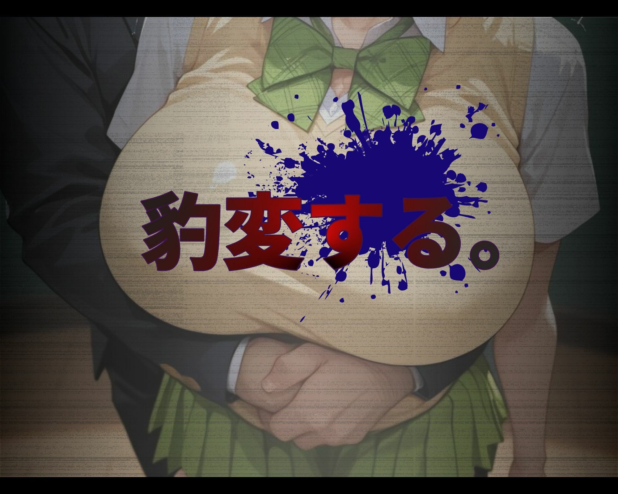 汚じさんの性活指導記録簿 ●葉ver. 画像3