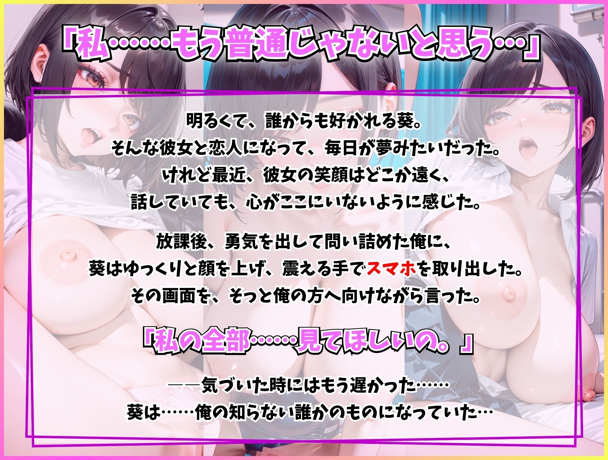 メス堕ちした彼女がハメ撮り動画を見せてくる話 エロ同人 d_690182 サンプル画像 1