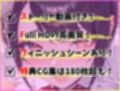 メス堕ちした彼女がハメ撮り動画を見せてくる話