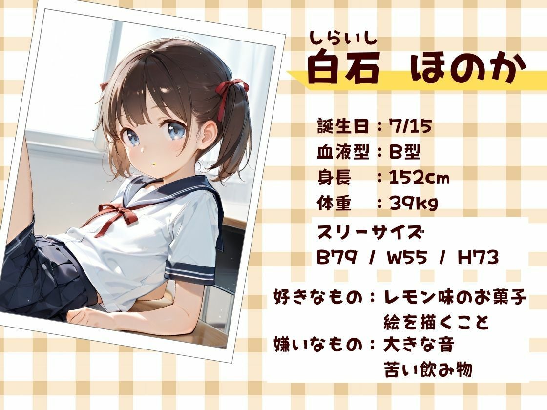 校内一のキモおじ教師がつるぺたの教え子を呼び出し無制限中出し&種付けした結果・・・【桜井みそら&白石ほのか/学校編】_2