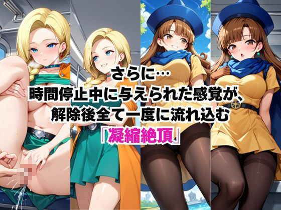 サンプル画像2:時間停止アプリでレ〇プ天国！？凝縮絶頂で最高の快感体験を！【ビ●ンカ＆ア●ーナ編】(ペラルタ) [d_690201]