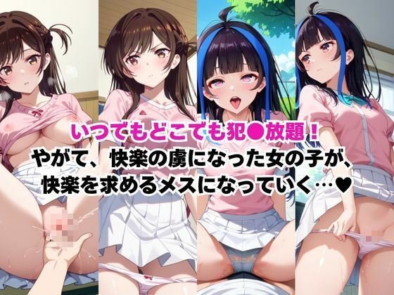 サンプル画像3:時間停止アプリでレ〇プ天国！？凝縮絶頂で最高の快感体験を！【水●千鶴＆八●森みに編】(ペラルタ) [d_690212]