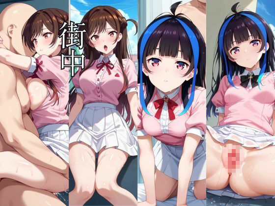 時間停止アプリでレ〇プ天国！？凝縮絶頂で最高の快感体験を！【水●千鶴＆八●森みに編】 画像4