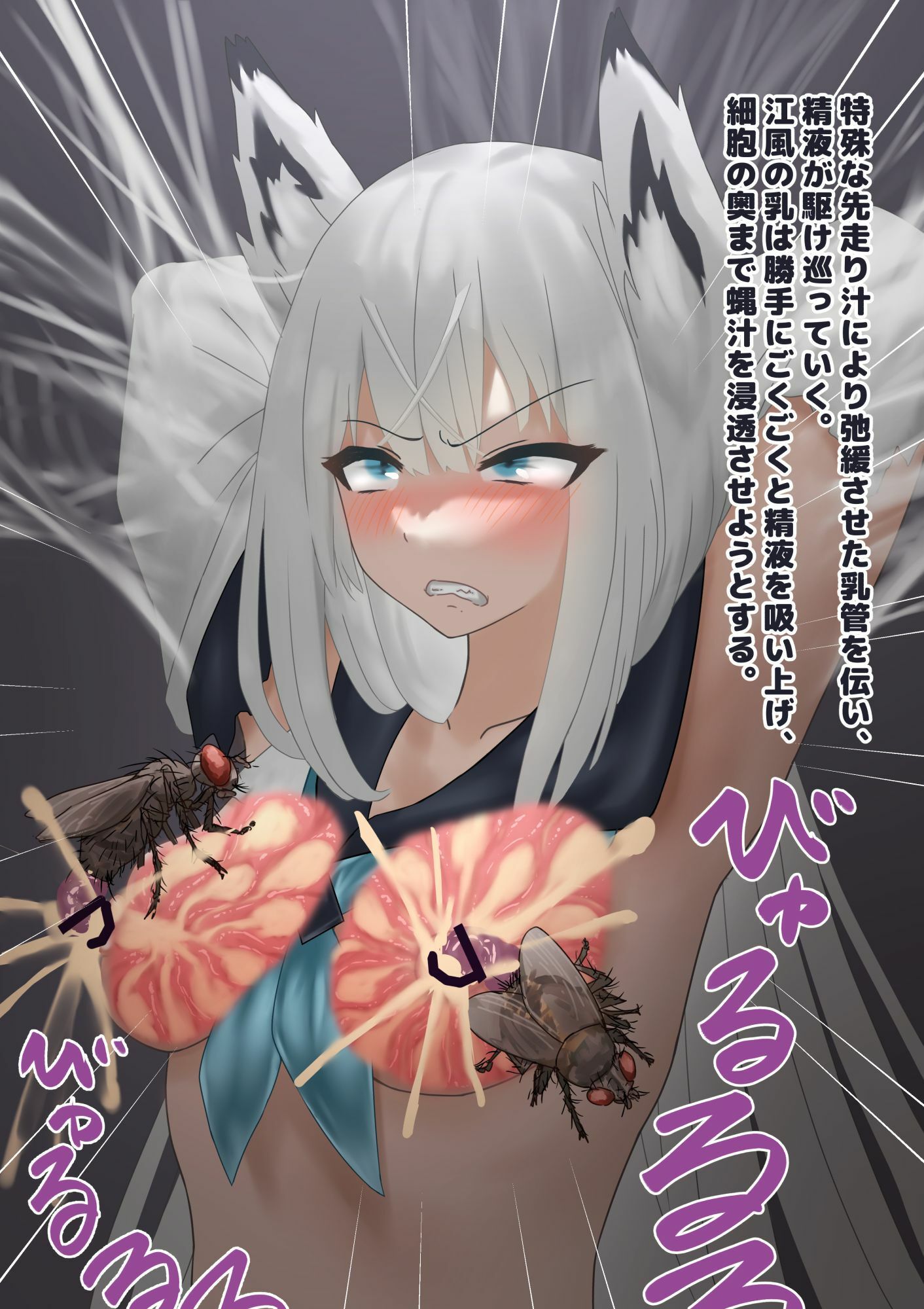 サンプル画像6:ゴキ鼻姦 ハエ乳姦 乳出産(下上の左) [d_690215]