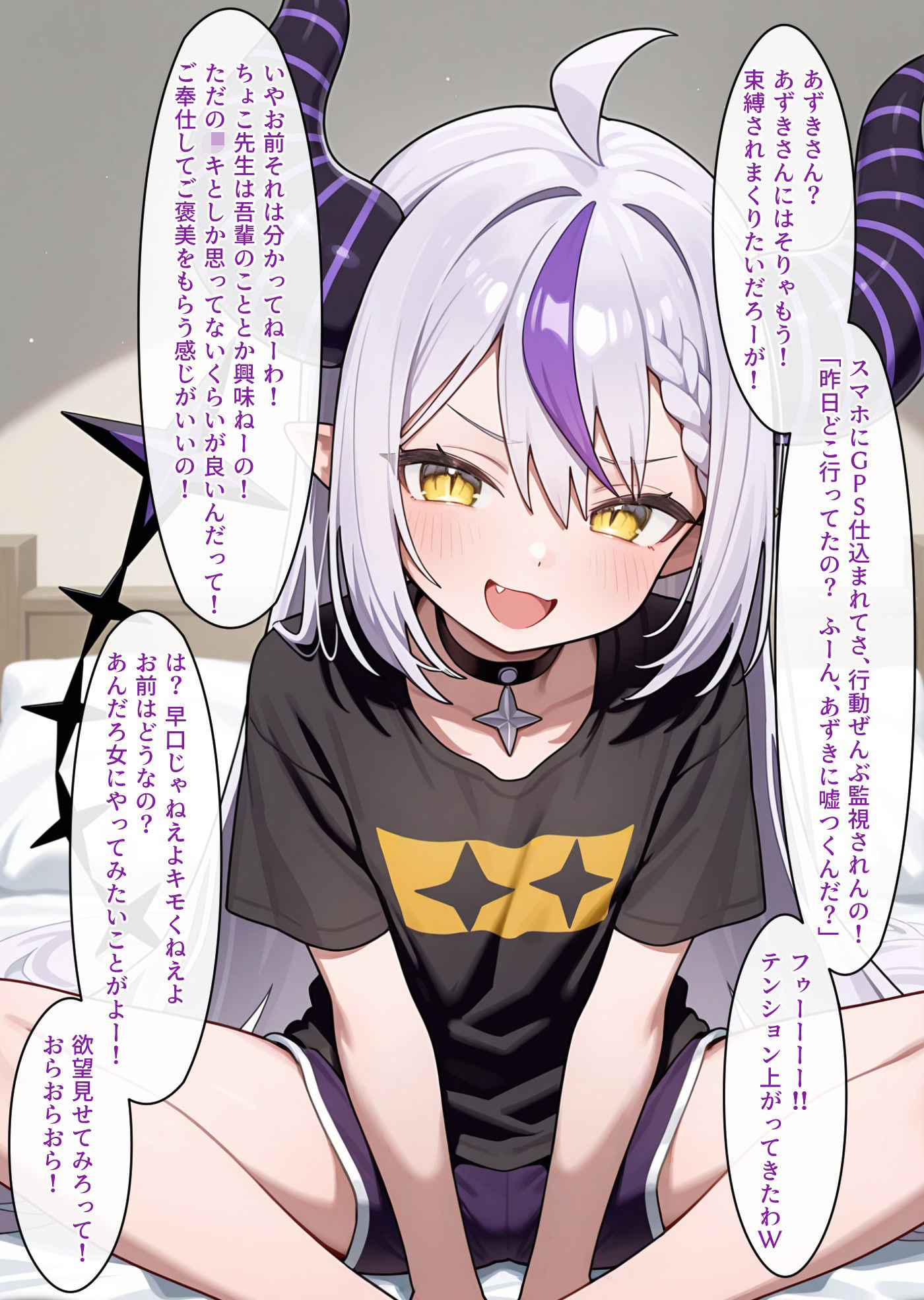 オタ友のラプ様と一線超えちゃう話 サンプル画像 2