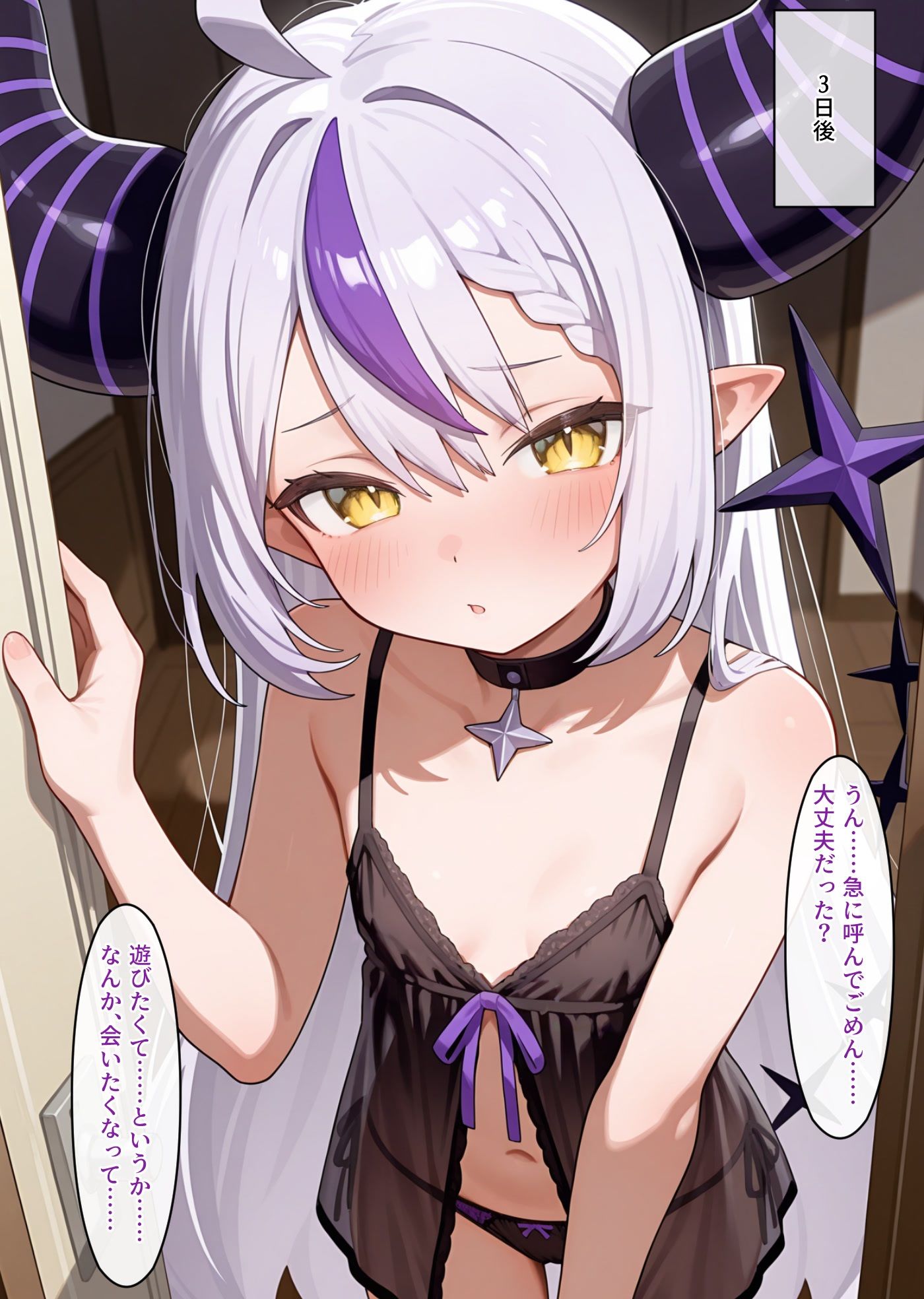 オタ友のラプ様と一線超えちゃう話 サンプル画像 7
