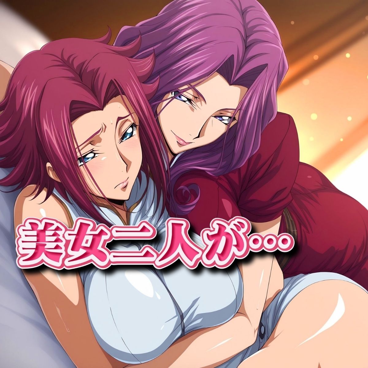 美しい二人が一緒に乱交プレイに挑戦! 画像1