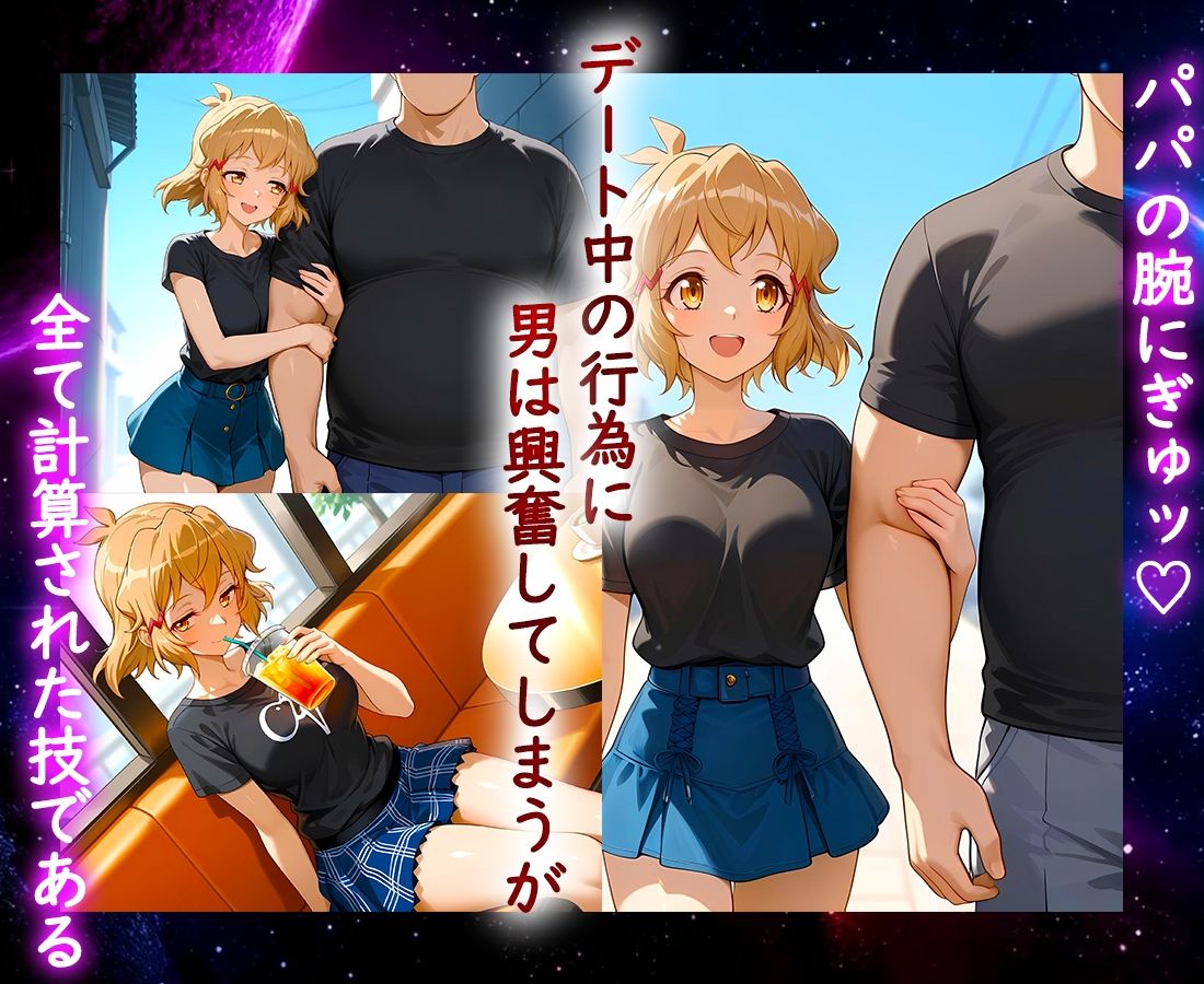 サンプル画像2:パパ活ヒロイン 〜今日もマンコで稼ぎます〜  立花編(おまんこ?楽部) [d_690245]