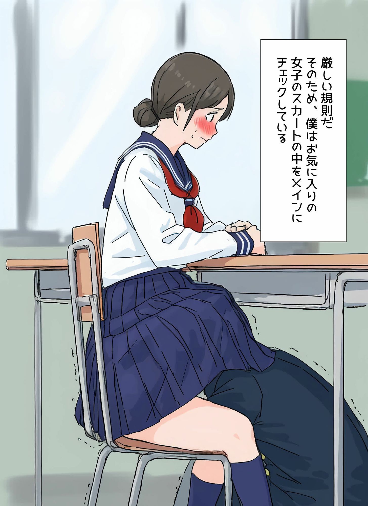 僕は同級生のスカートの中に入りたいんだ 画像3