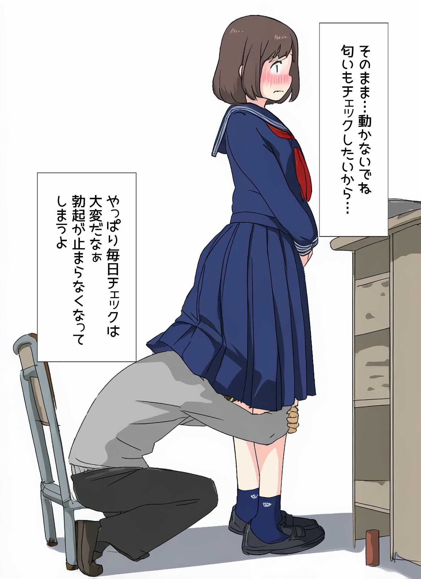 サンプル画像4:僕は同級生のスカートの中に入りたいんだ(日替わりさん) [d_690296]