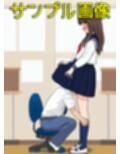 僕は同級生のスカートの中に入りたいんだ