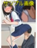 僕は同級生のスカートの中に入りたいんだ