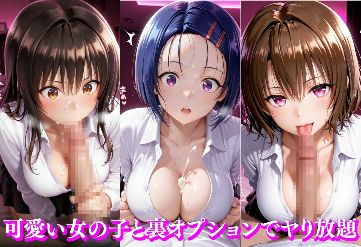 メンエスヒロイン-古〇川唯&西〇寺春奈&籾○里紗- 画像2