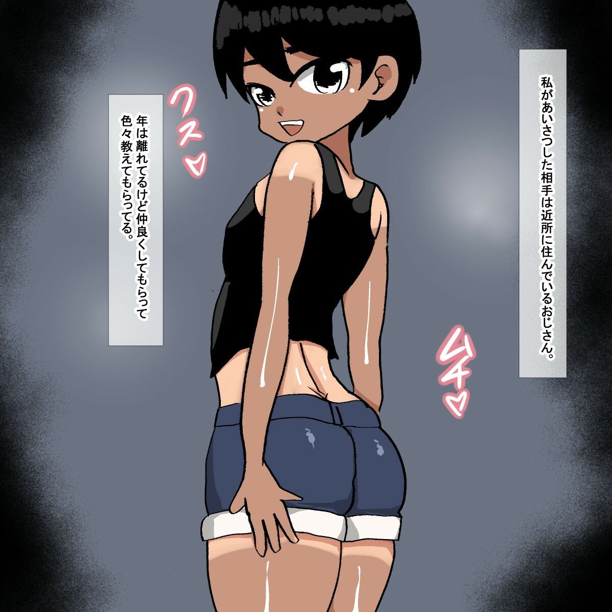 1cd ホットパンツ日焼けボーイッシュ_2