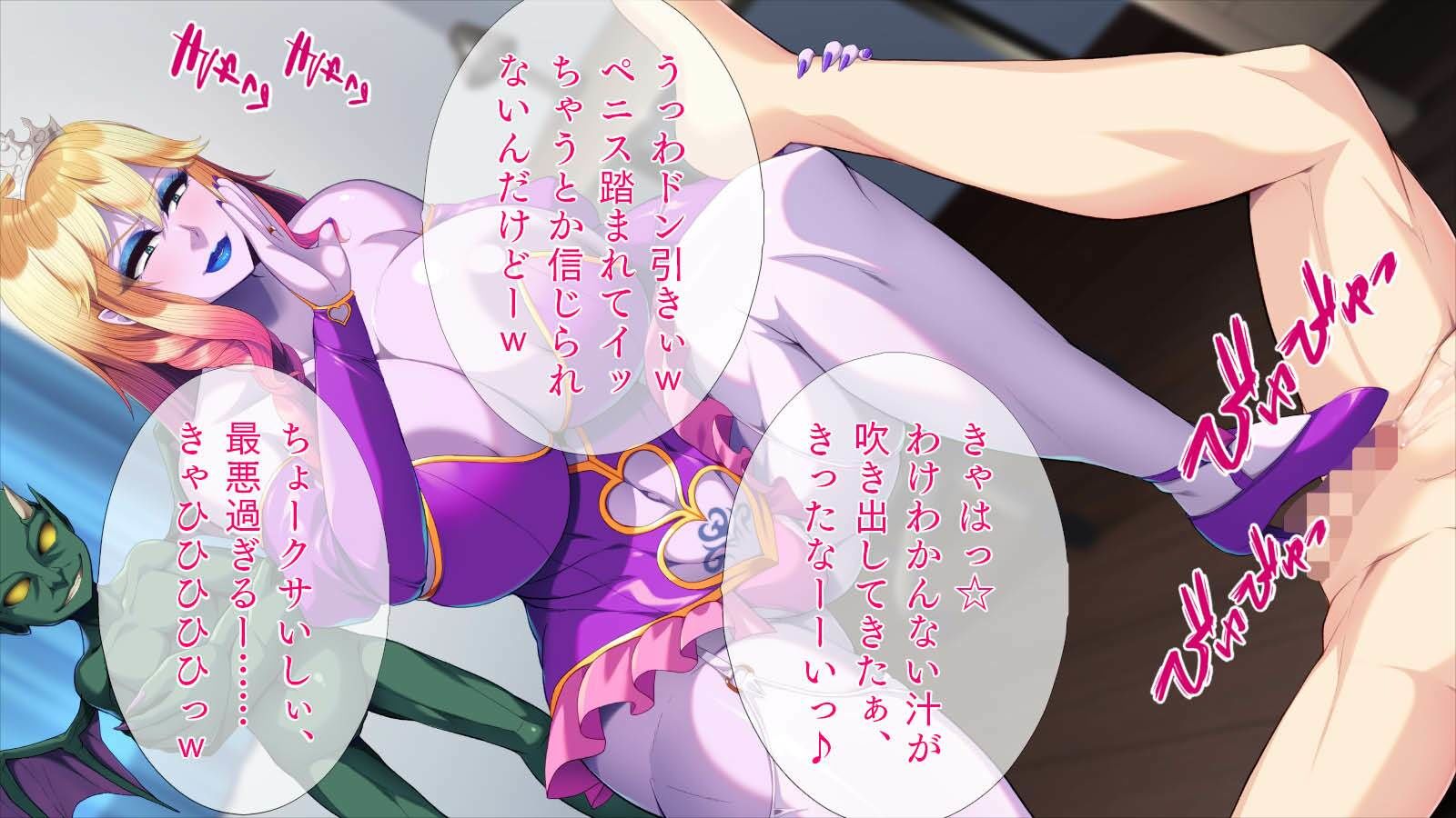 王女様はネトラれやすい 画像7