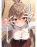 推しのVとセックスする話【七〇ムメイ】