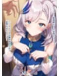 推しのVとセックスする話【パ〇ォリア・レイネ】