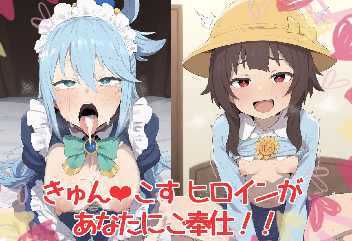 サンプル画像2:きゅんこすヒロインズ ア〇ア＆め〇みん(あいあーと) [d_690406]