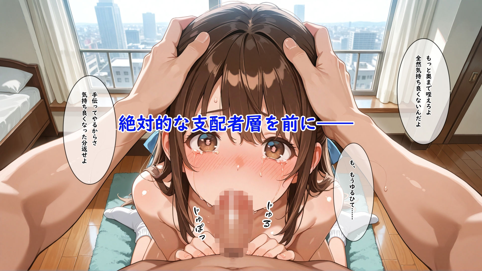 金持ちのボンボンしかいない進学校に性処理要員として編入させられて何回イってもやめてもらえない女の子 画像6