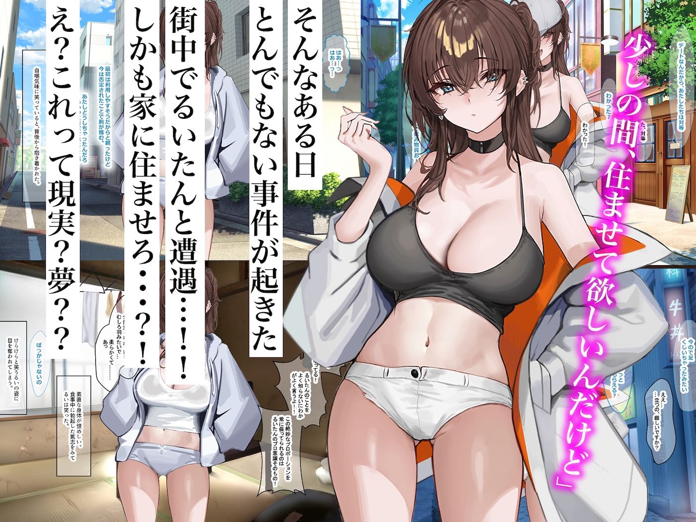 サンプル画像3:俺が激推ししてる大人気アイドルと築50年のボロアパートで同棲いちゃらぶすることになる話(なのはなジャム) [d_690435]