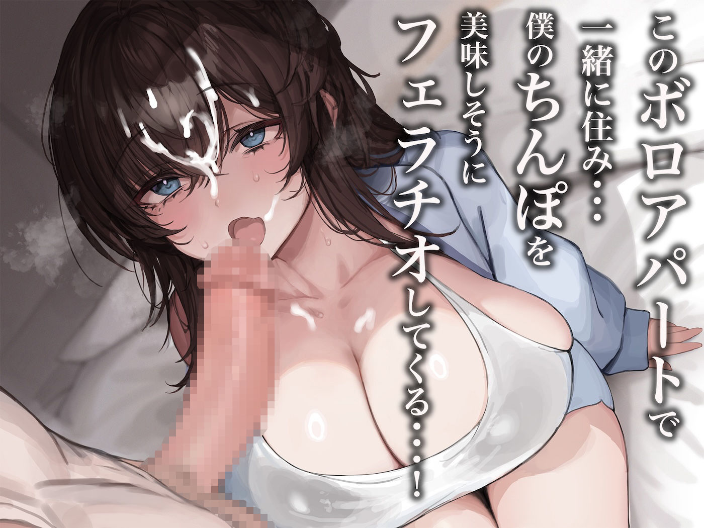 サンプル画像5:俺が激推ししてる大人気アイドルと築50年のボロアパートで同棲いちゃらぶすることになる話(なのはなジャム) [d_690435]