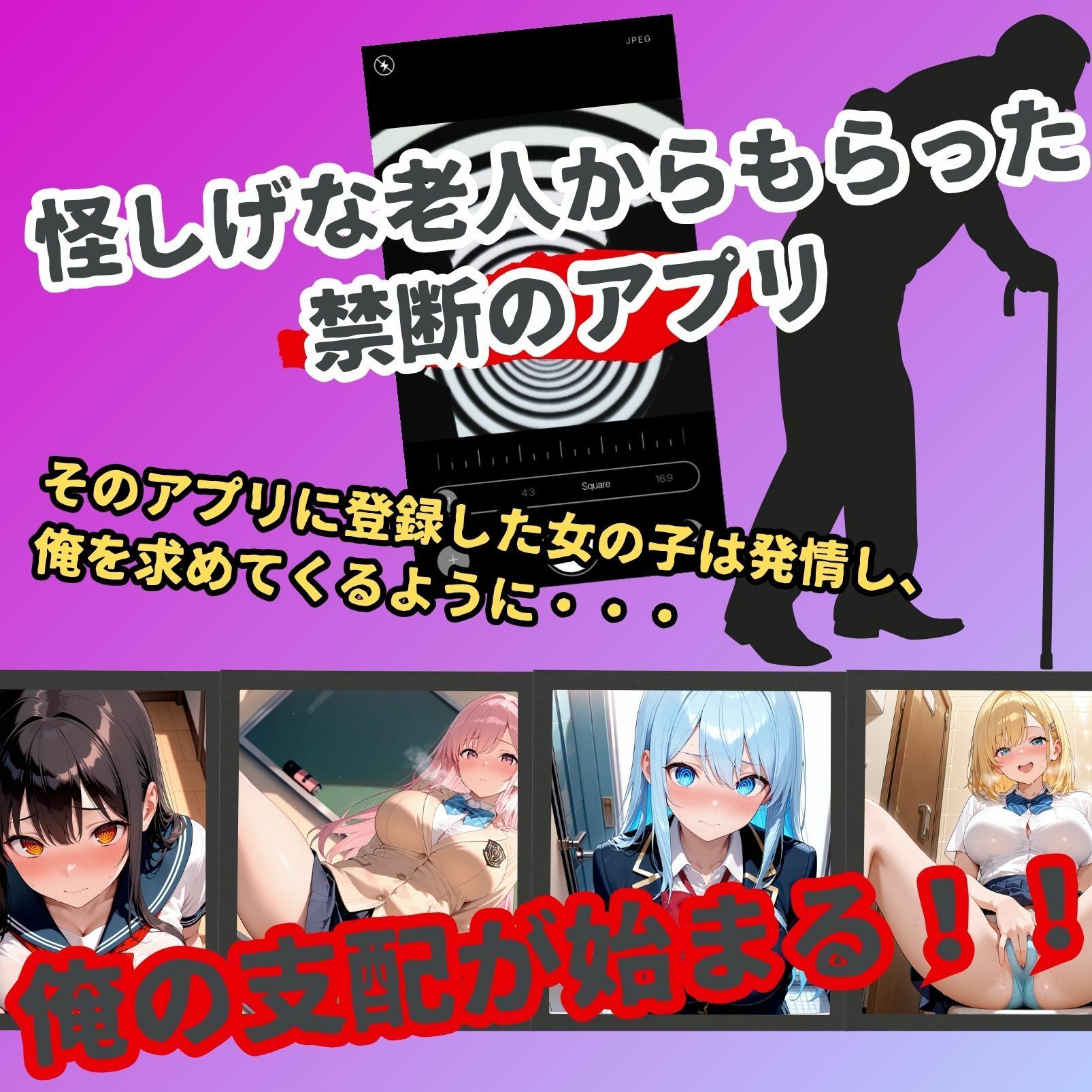 サンプル画像1:総集編Part1:女子校生催●即堕ち（俺専用性奴●化計画/性処理カノジョ化計画）(バナナと生絞り) [d_690458]
