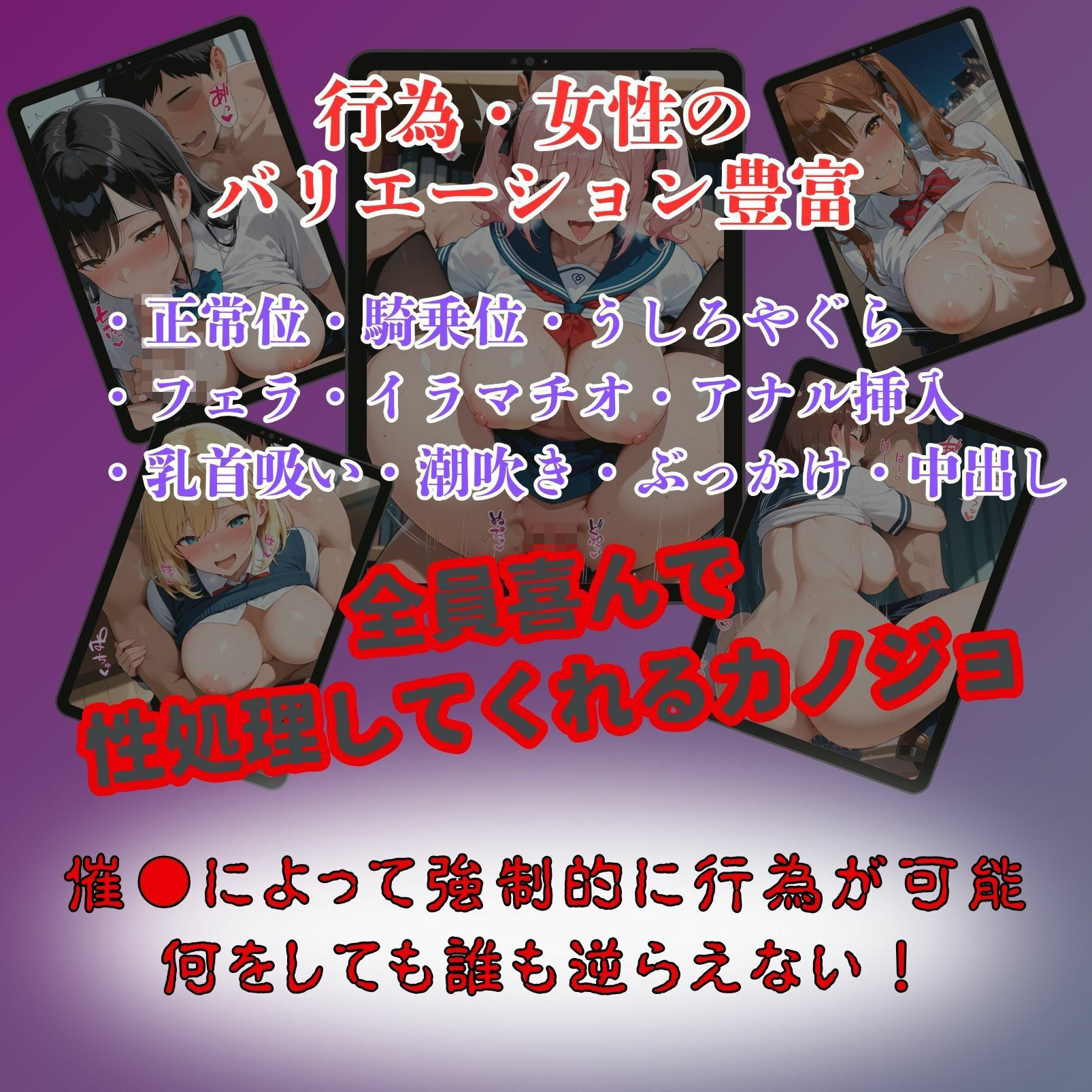 【エロ漫画】総集編Part1:女子校生催●即堕ち（俺専用性奴●化計画/性処理カノジョ化計画）6