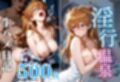 湯けむりに堕ちるヒロインVol.5