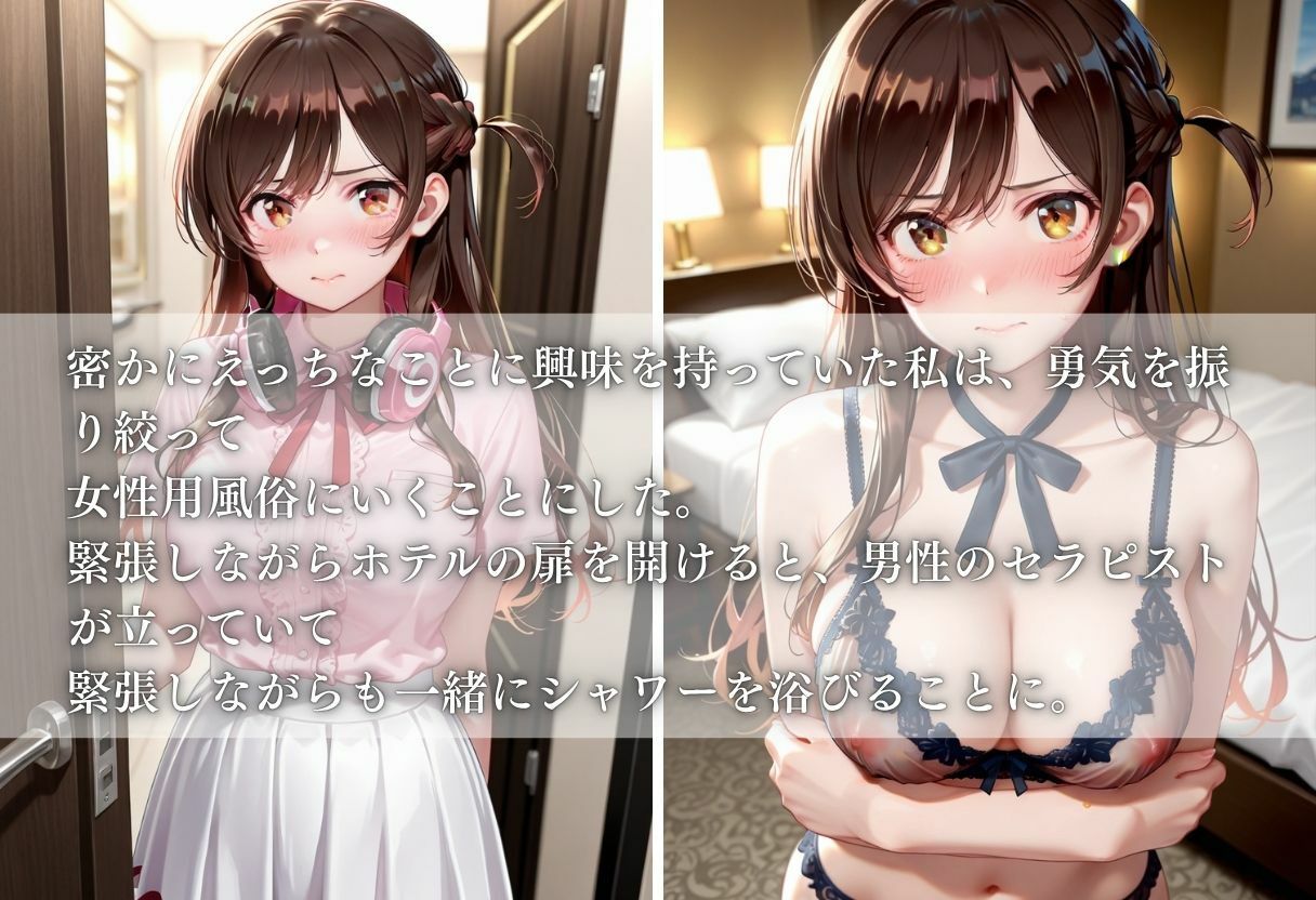 サンプル画像1:【女性用風俗】快楽と心の解放vol.15(ks) [d_690520]