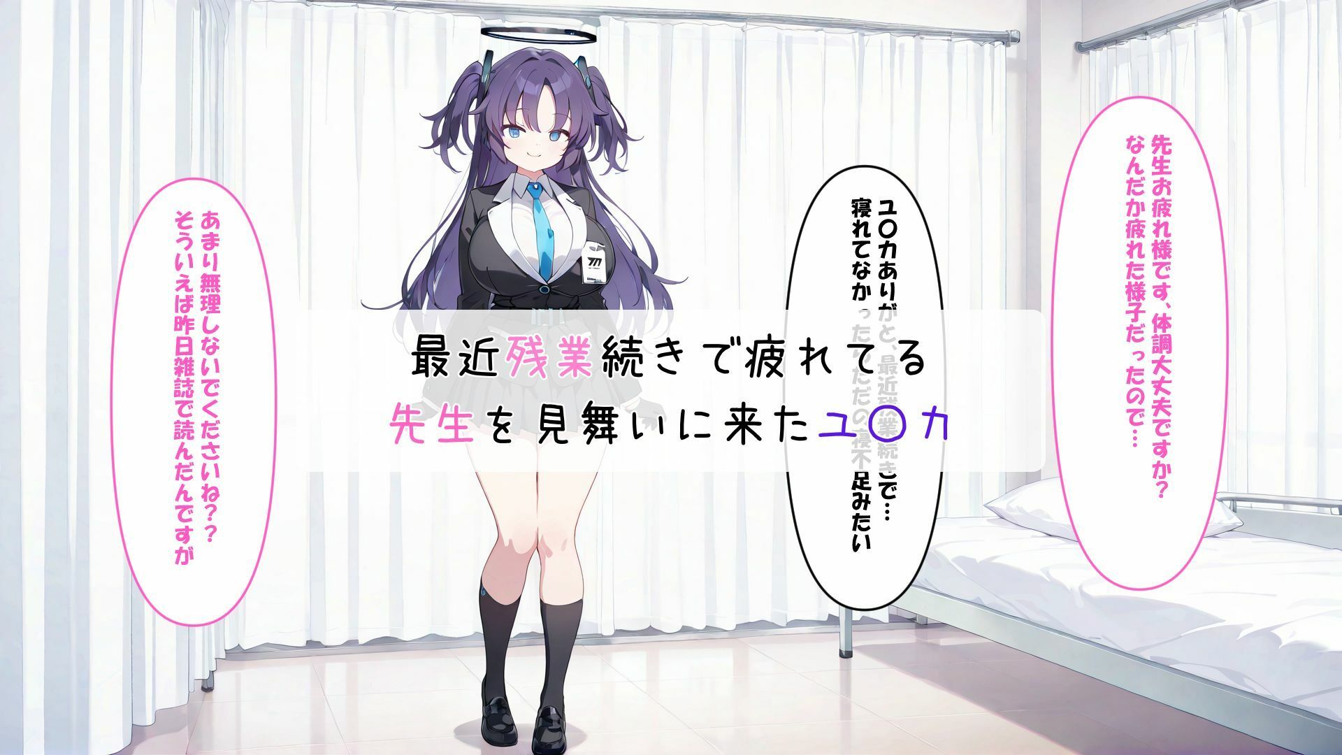 サンプル画像1:先生をおっぱいで癒します(さすらいの黒猫) [d_690559]